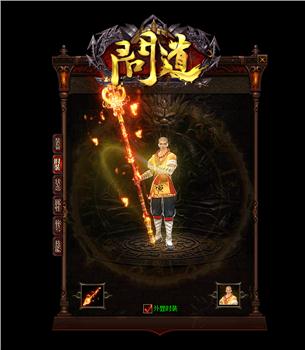 天龙八部私服终身挂